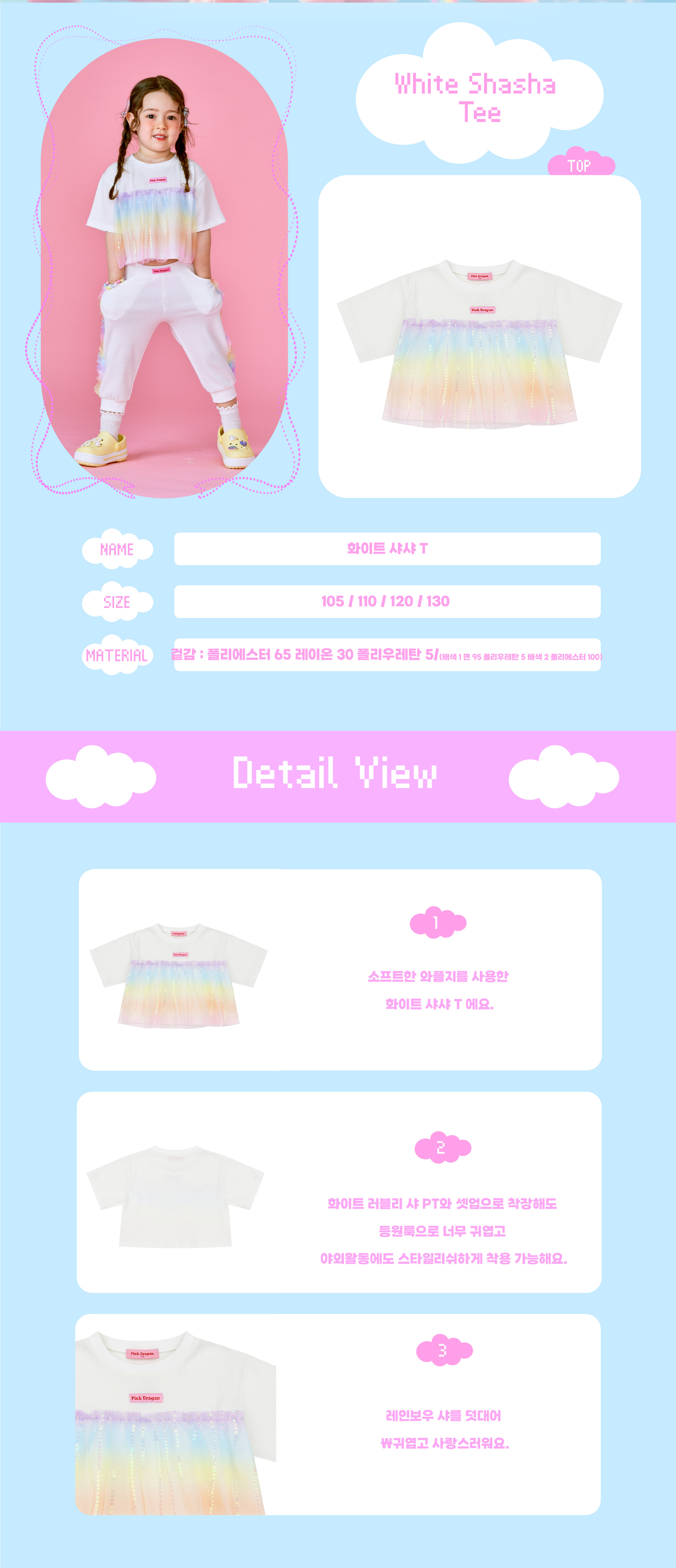 26SS 2차 P62DAT040 화이트 샤샤 T-02.jpg